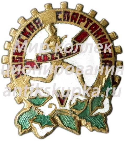 Знак «V Узбекская спартакиада. 1948» Знак «V Узбекская спартакиада. 1948»