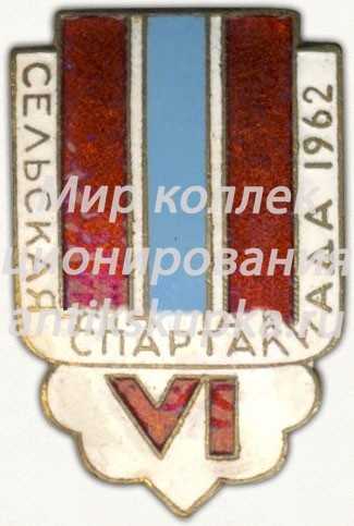 Знак «VI сельская спартакиада Узбекской ССР. 1962» Знак «VI сельская спартакиада Узбекской ССР. 1962»