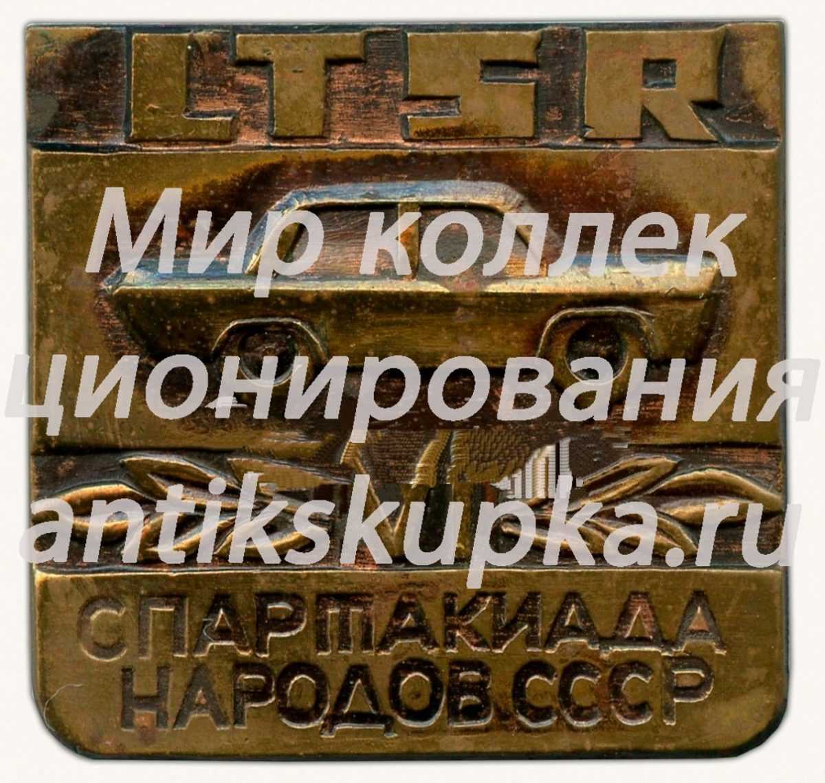 Знак «VI Спартакиада народов СССР. Автоспорт. Литовская ССР. LTSR» Знак «VI Спартакиада народов СССР. Автоспорт. Литовская ССР. LTSR»