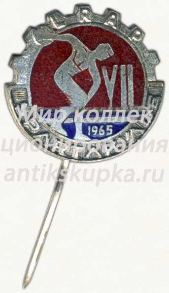 Знак «VII спартакиада Латвийской ССР. 1965» Знак «VII спартакиада Латвийской ССР. 1965»