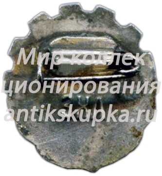 Знак «VII спартакиада профсоюзов СССР» Знак «VII спартакиада профсоюзов СССР»