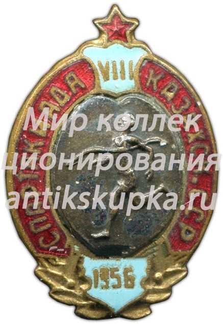 Знак «VIII спартакиада Казахской ССР. 1956» Знак «VIII спартакиада Казахской ССР. 1956»