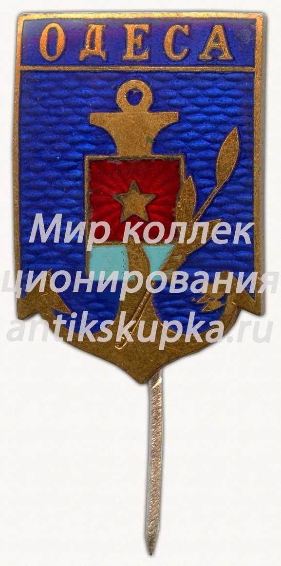 Знак «Военно-морской порт. Одесса» Знак «Военно-морской порт. Одесса»