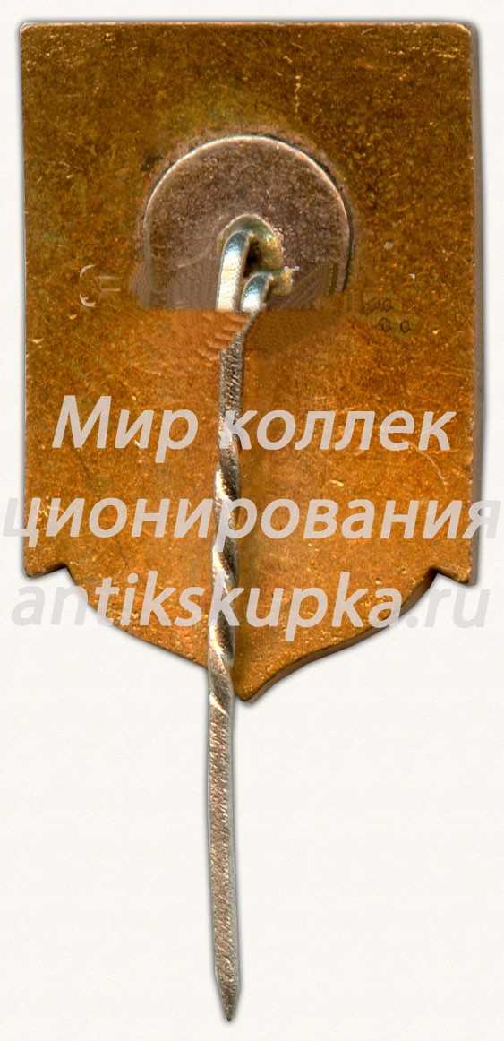 Знак «Военно-морской порт. Одесса» Знак «Военно-морской порт. Одесса»
