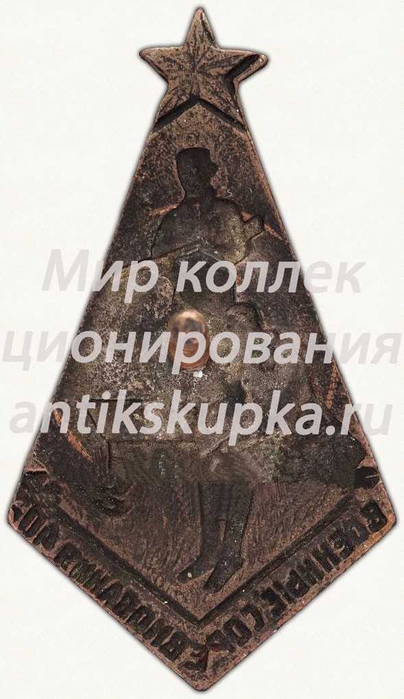 Знак «Военные соревнования. 1940» Знак «Военные соревнования. 1940»