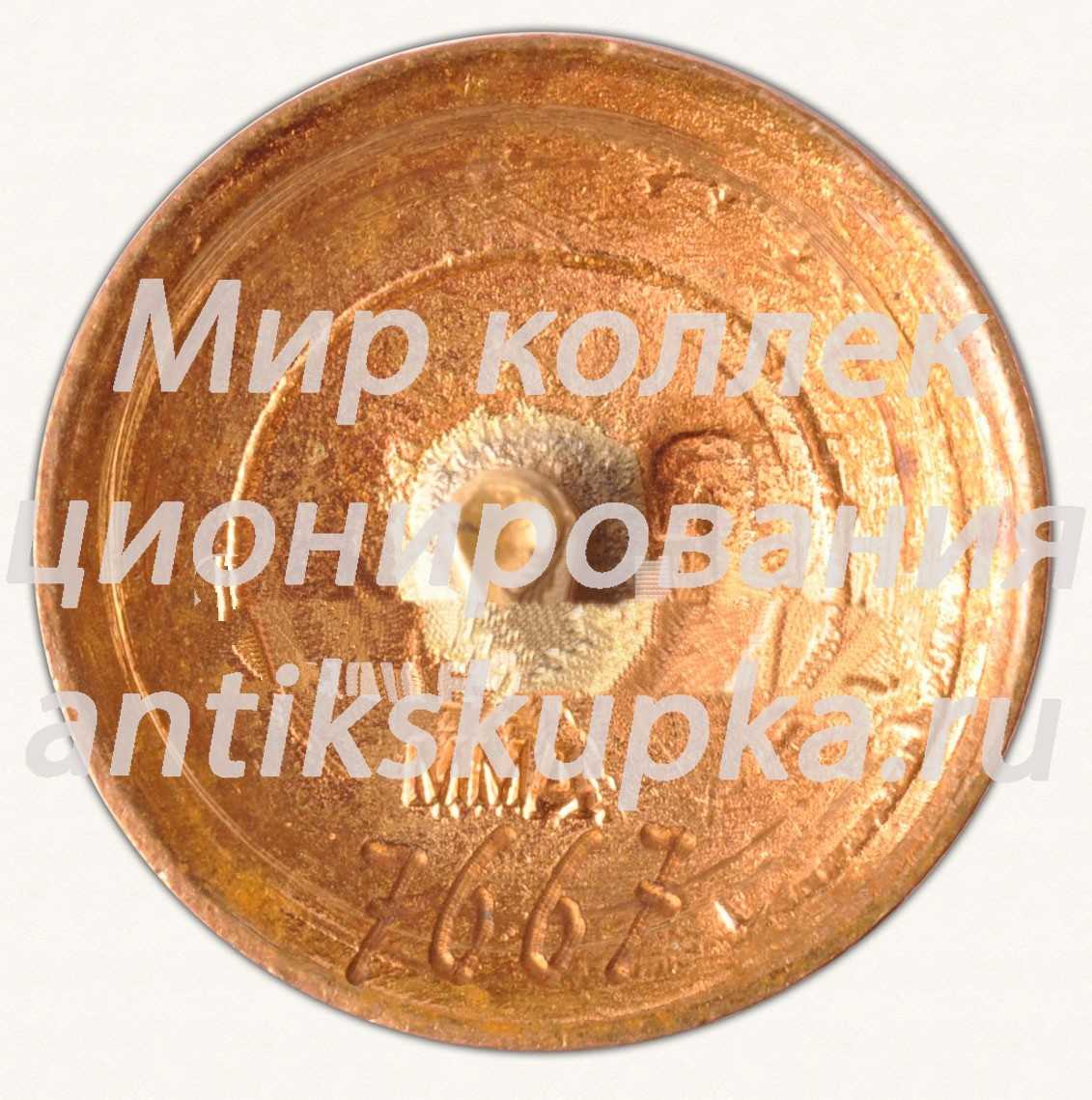Знак «Всесоюзная коллегия судей по спорту. СССР» Знак «Всесоюзная коллегия судей по спорту. СССР»