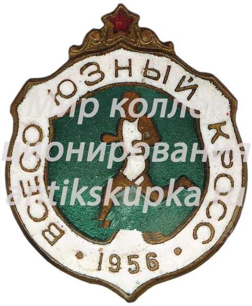 Знак «Всесоюзный кросс. 1956» 2 Знак «Всесоюзный кросс. 1956» 2