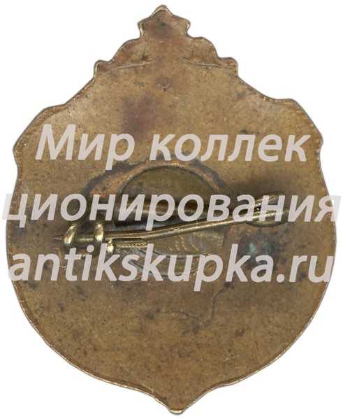 Знак «Всесоюзный кросс. 1956» 2 Знак «Всесоюзный кросс. 1956» 2