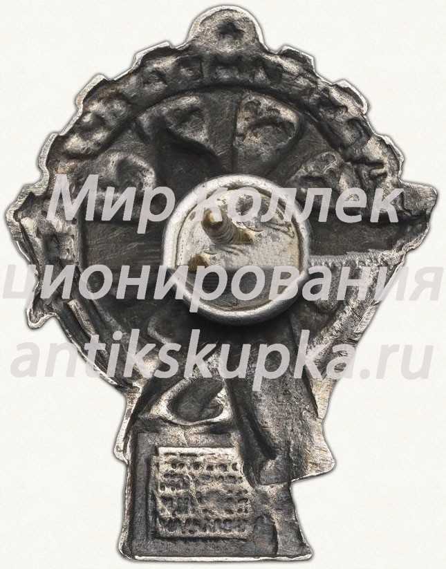 Знак «ВСЕУКРЦЕНТРКОМПОМ. «Друг инвалида»» Знак «ВСЕУКРЦЕНТРКОМПОМ. «Друг инвалида»»