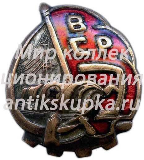 Знак «ВСРЭ. Союз рабочих электротехнической промышленностисти и электростанций» Знак «ВСРЭ. Союз рабочих электротехнической промышленностисти и электростанций»