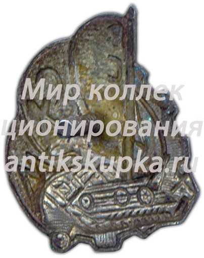 Знак «ВСРСХМ. Всесоюзный союз рабочих сельскохозяйственного машиностроения» Знак «ВСРСХМ. Всесоюзный союз рабочих сельскохозяйственного машиностроения»