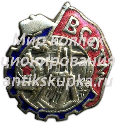 Знак «ВСРТМ. Всесоюзный союз рабочих транспортного машиностроения» Знак «ВСРТМ. Всесоюзный союз рабочих транспортного машиностроения»
