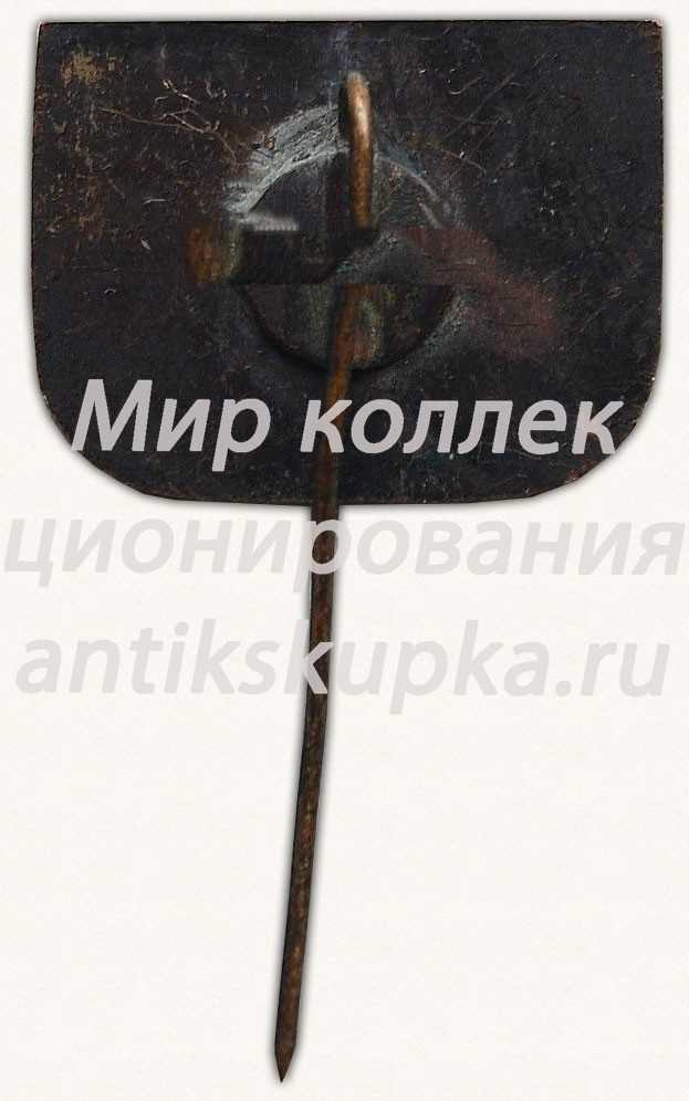Знак «Выставка морского флота СССР» Знак «Выставка морского флота СССР»