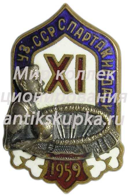 Знак «XI спартакиада Узбекской ССР. 1959» Знак «XI спартакиада Узбекской ССР. 1959»