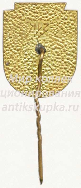 Знак «XVI всесоюзная спартакиада школьников» Знак «XVI всесоюзная спартакиада школьников»