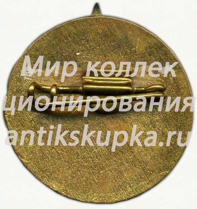 Знак за 2 место в первенстве ДСО «Динамо» Грузинская ССР Знак за 2 место в первенстве ДСО «Динамо» Грузинская ССР