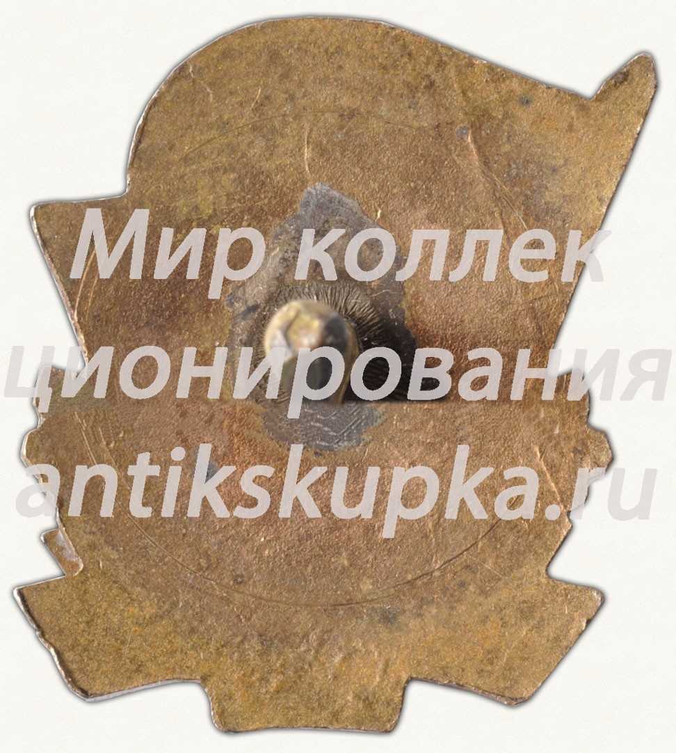 Знак за 2 место в первенстве Латвийской ССР. 1956 Знак за 2 место в первенстве Латвийской ССР. 1956