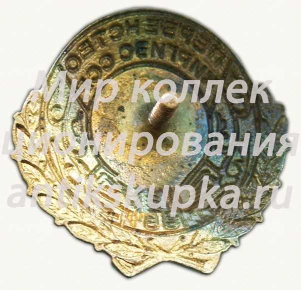 Знак за 2 место в первенство Киргизской ССР. Легкая атлетика. Метание диска. 1951 Знак за 2 место в первенство Киргизской ССР. Легкая атлетика. Метание диска. 1951