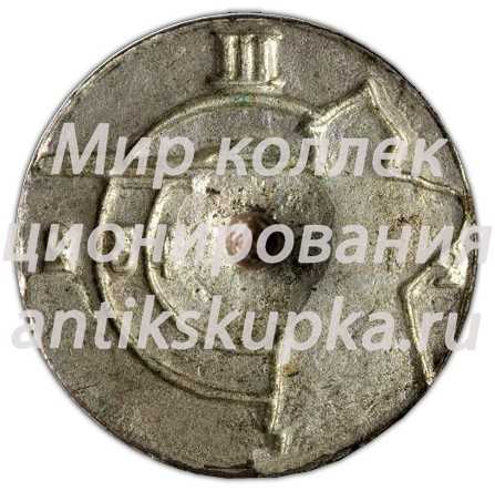 Знак за 3 классное место в стрелковых соревнованиях Знак за 3 классное место в стрелковых соревнованиях