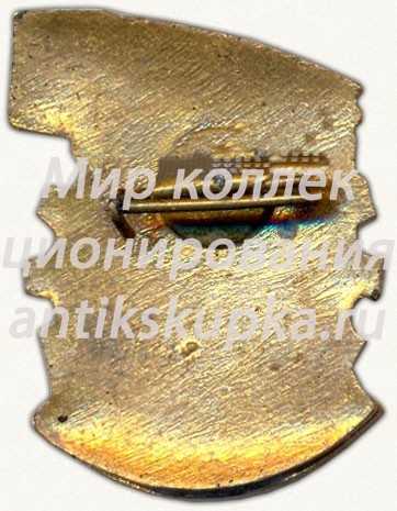 Знак за 3 место в III спартакиаде ТСПС (Туркменский республиканский совет профессиональных союзов). 1961 Знак за 3 место в III спартакиаде ТСПС (Туркменский республиканский совет профессиональных союзов). 1961