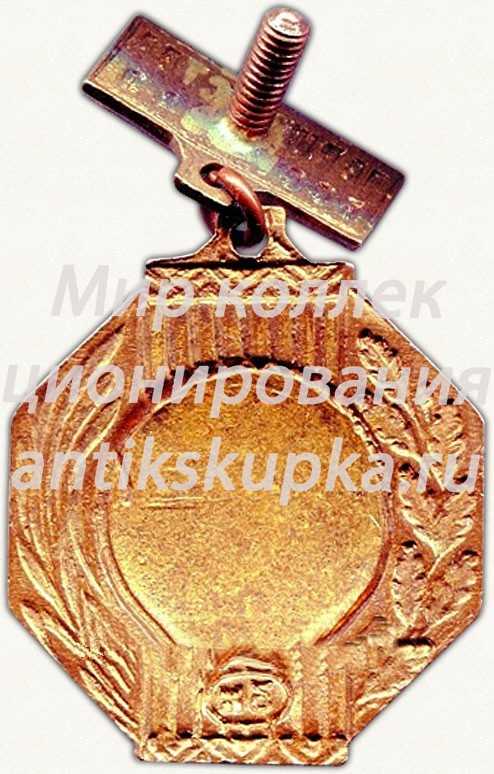 Знак за 3 место в первенстве Белорусской ССР. Шашки. 1949 Знак за 3 место в первенстве Белорусской ССР. Шашки. 1949
