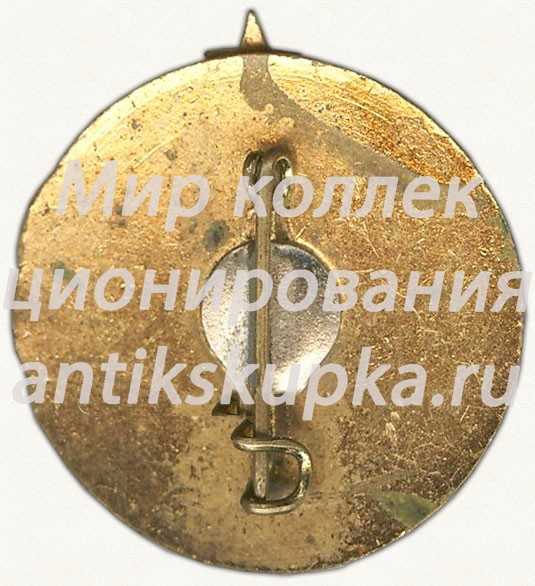 Знак за 3 место в первенстве ДСО «Динамо» Грузинская ССР Знак за 3 место в первенстве ДСО «Динамо» Грузинская ССР