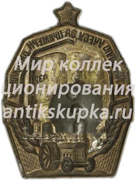 Знак «За хорошую учебу за примерную дисциплину. XV лет Октября» Знак «За хорошую учебу за примерную дисциплину. XV лет Октября»