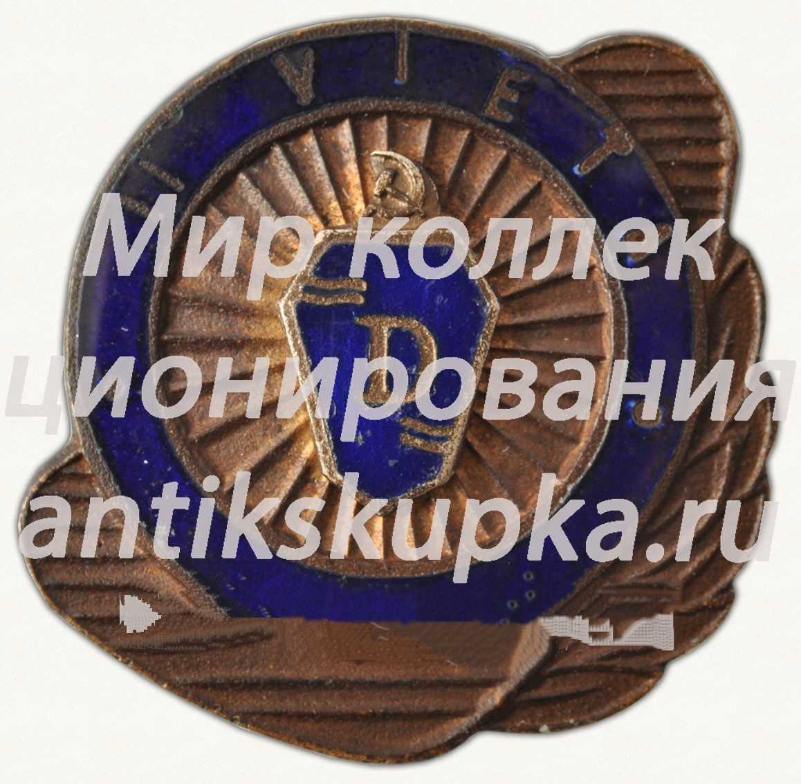 Знак за II место ДСО «Даугава» Знак за II место ДСО «Даугава»