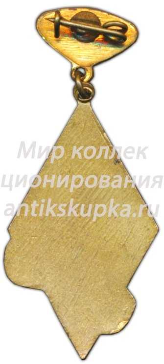 Знак за II место в первенстве «Динамо» Знак за II место в первенстве «Динамо»