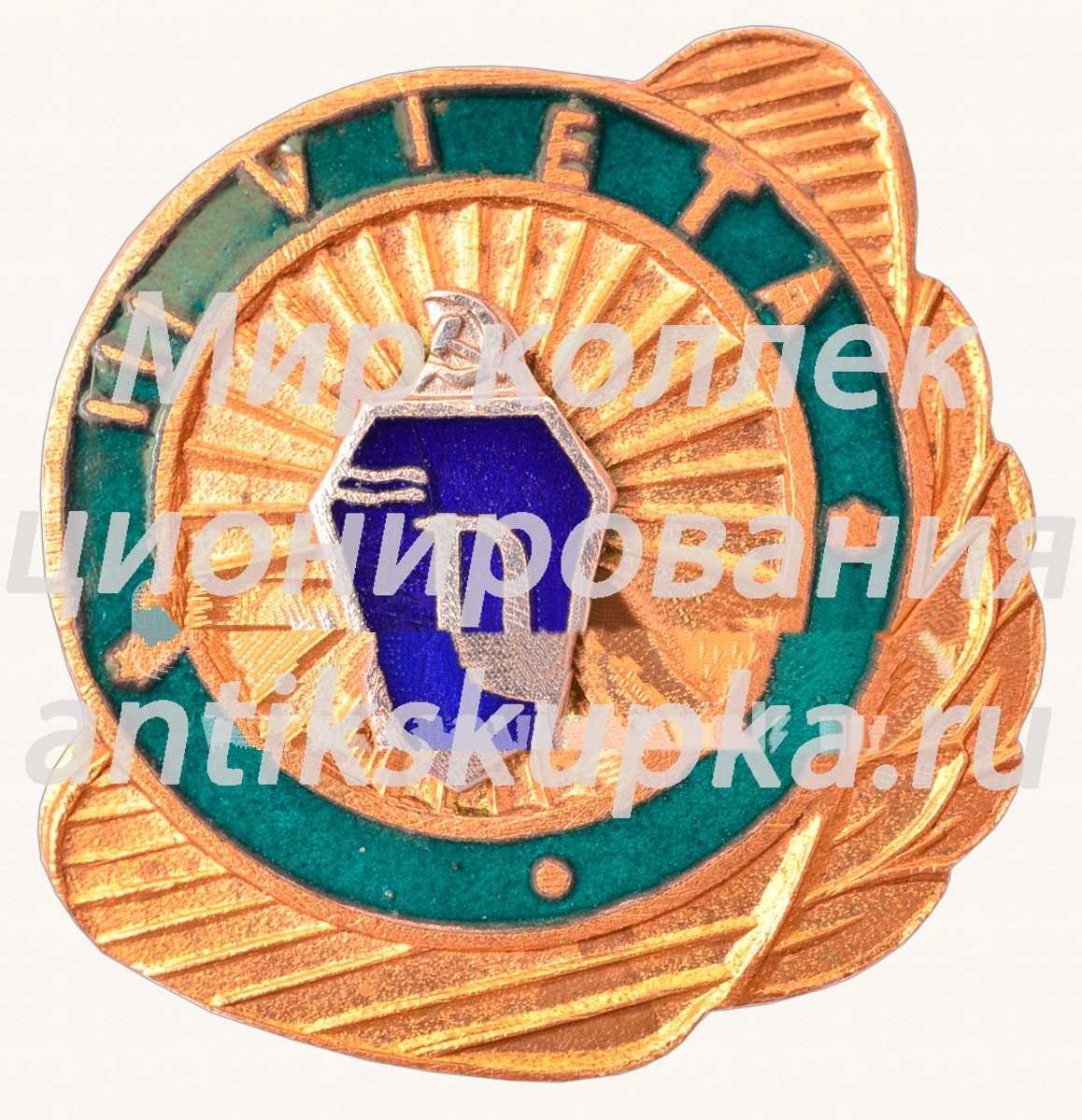 Знак за III место ДСО «Даугава» Знак за III место ДСО «Даугава»