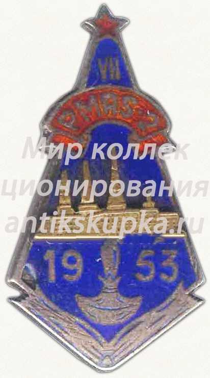 Знак «За окончание 2 Рижского профессионально технического училища (PMAS-2). 1953. VII выпуск» Знак «За окончание 2 Рижского профессионально технического училища (PMAS-2). 1953. VII выпуск»