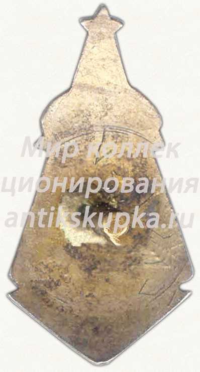 Знак «За окончание 2 Рижского профессионально технического училища (PMAS-2). 1953. VII выпуск» Знак «За окончание 2 Рижского профессионально технического училища (PMAS-2). 1953. VII выпуск»