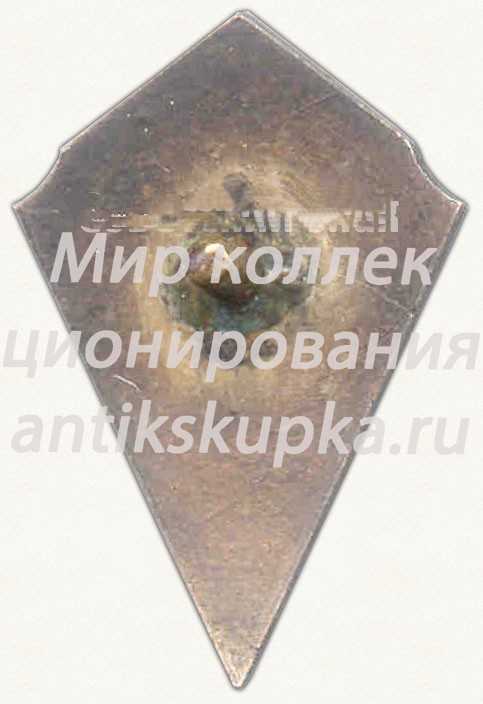 Знак «За окончание 2 Рижского профессионально технического училища (PMAS-2). VI выпуск» Знак «За окончание 2 Рижского профессионально технического училища (PMAS-2). VI выпуск»