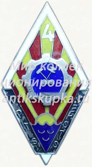 Знак «За окончание 4-го Цесиского профессионально технического училища (PPTS)» 2 Знак «За окончание 4-го Цесиского профессионально технического училища (PPTS)» 2