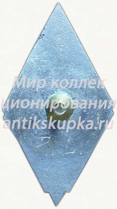 Знак «За окончание 4-го Цесиского профессионально технического училища (PPTS)» 2 Знак «За окончание 4-го Цесиского профессионально технического училища (PPTS)» 2