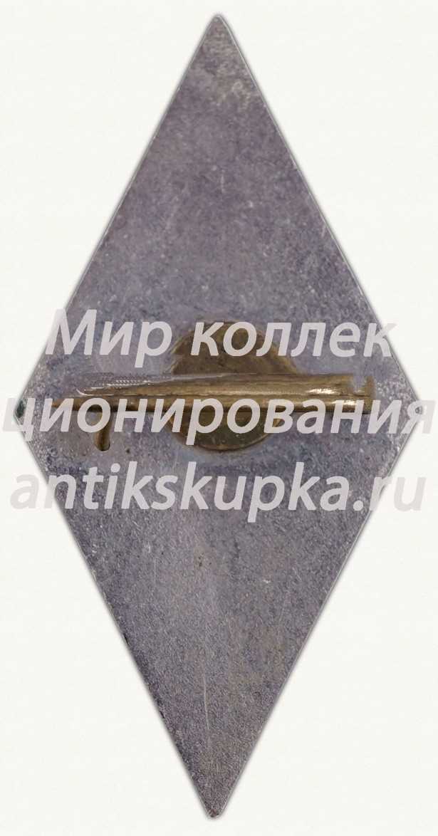 Знак «За окончание 9 Рижской средней школы механизации (9RMV). 1966» Знак «За окончание 9 Рижской средней школы механизации (9RMV). 1966»