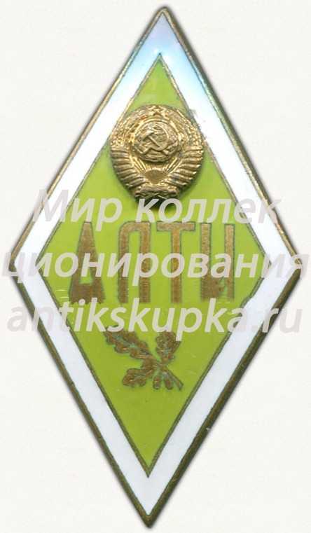 Знак «За окончание Архангельского лесотехнического институт (АЛТИ)» 2 Знак «За окончание Архангельского лесотехнического институт (АЛТИ)» 2