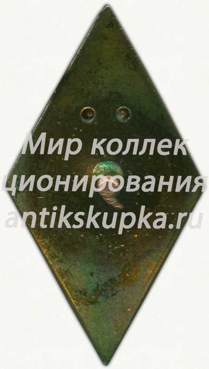 Знак «За окончание Архангельского лесотехнического институт (АЛТИ)» 2 Знак «За окончание Архангельского лесотехнического институт (АЛТИ)» 2
