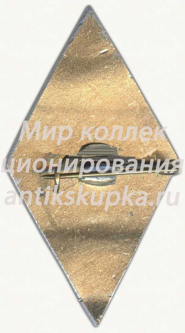 Знак «За окончание факультет охотоведения (ОХОТФАК 70)» Знак «За окончание факультет охотоведения (ОХОТФАК 70)»
