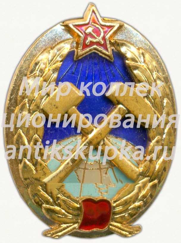 Знак за окончание горного института 2 Знак за окончание горного института 2