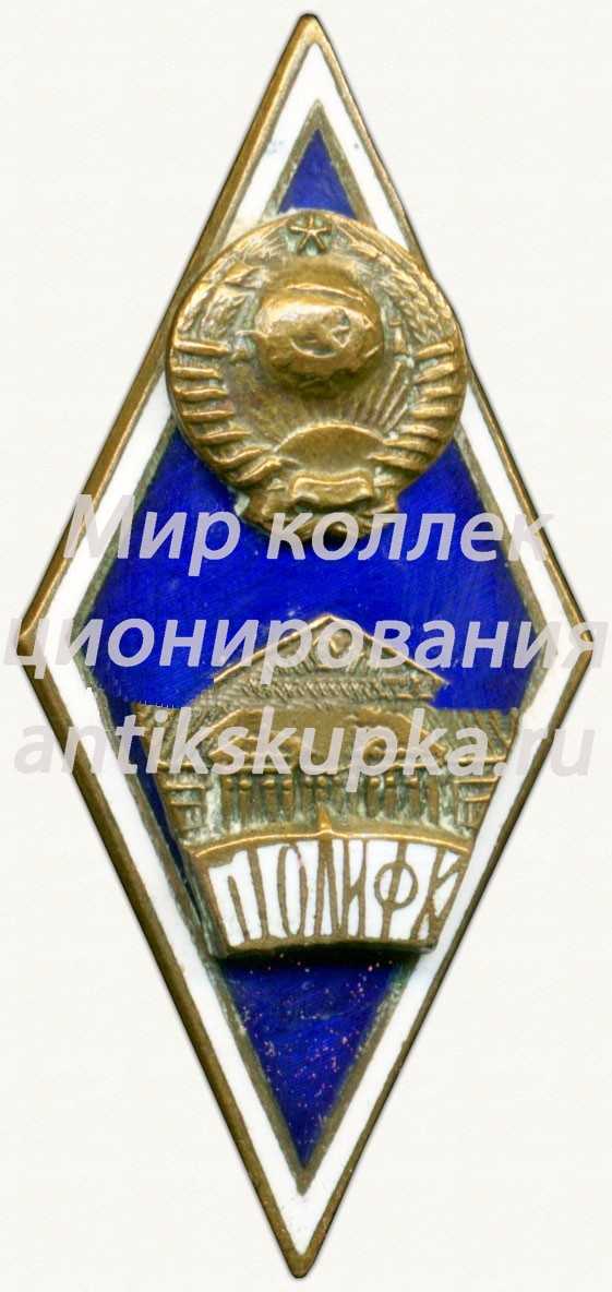 Знак «За окончание государственного центрального ордена Ленина института физической культуры (ГЦОЛИФК)» Знак «За окончание государственного центрального ордена Ленина института физической культуры (ГЦОЛИФК)»