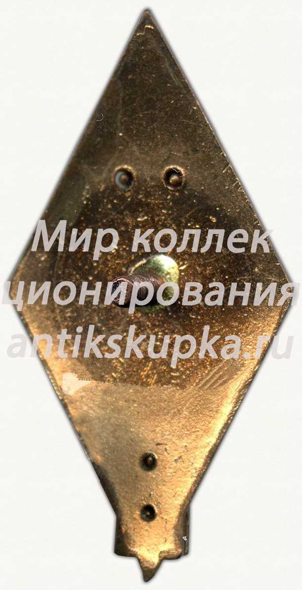 Знак «За окончание государственного дважды орденоносного института физической культуры им. Лесгафта (ГДОИФК)» 2 Знак «За окончание государственного дважды орденоносного института физической культуры им. Лесгафта (ГДОИФК)» 2