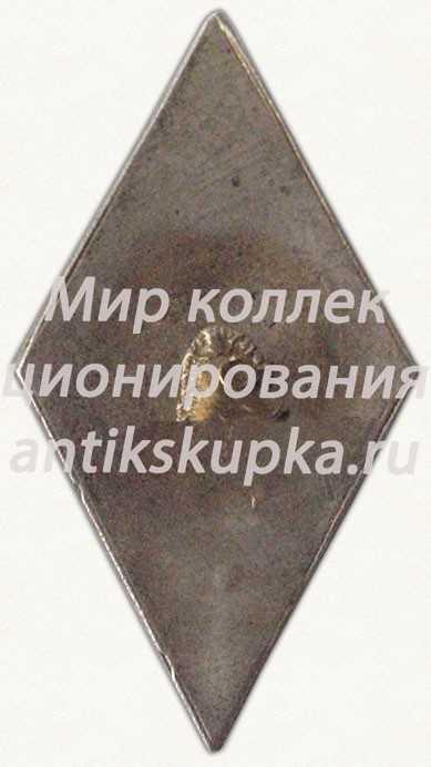 Знак «За окончание Каунасского государственного института физической культуры Литовской ССР (KIKJ). 1958» Знак «За окончание Каунасского государственного института физической культуры Литовской ССР (KIKJ). 1958»