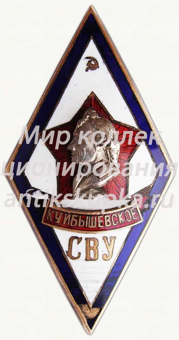 Знак «За окончание Куйбышевского Суворовского военного училища (СВУ)» Знак «За окончание Куйбышевского Суворовского военного училища (СВУ)»
