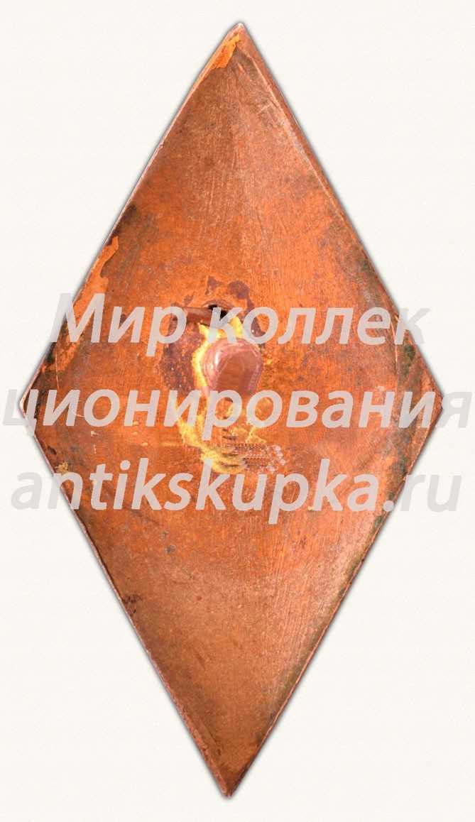 Знак «За окончание Ленинградский ветеринарный институт (ЛВИ)» Знак «За окончание Ленинградский ветеринарный институт (ЛВИ)»