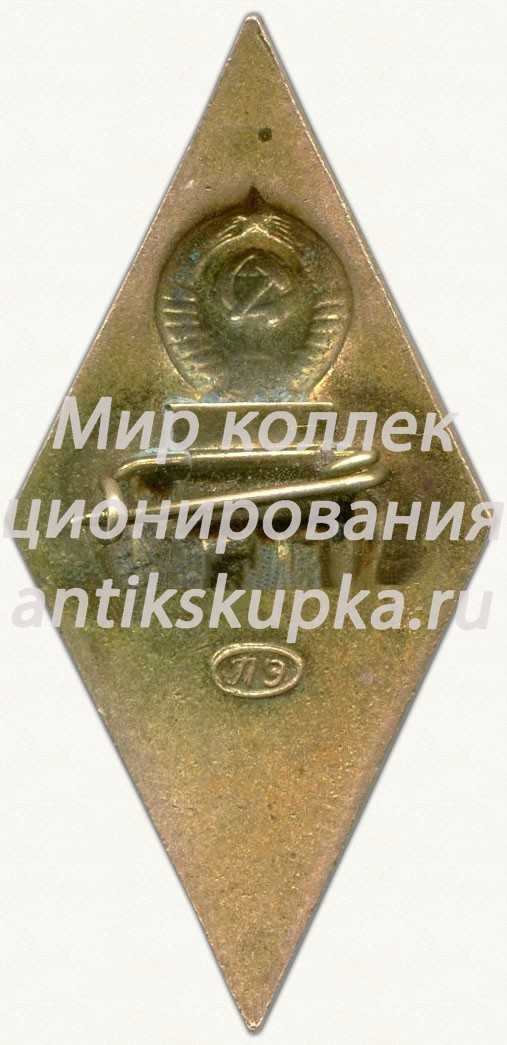 Знак «За окончание ленинградского инженерно-экономического института. ЛИЭИ» Знак «За окончание ленинградского инженерно-экономического института. ЛИЭИ»
