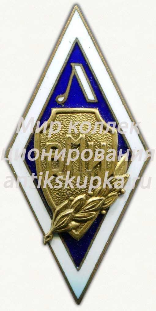 Знак «За окончание Ленинградского военно-механического института (ЛВМИ)» Знак «За окончание Ленинградского военно-механического института (ЛВМИ)»