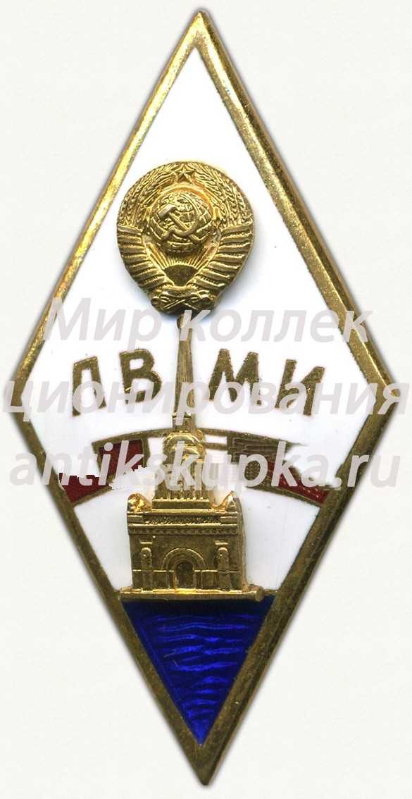 Знак «За окончание Ленинградского военно-механического института. ЛВМИ» Знак «За окончание Ленинградского военно-механического института. ЛВМИ»