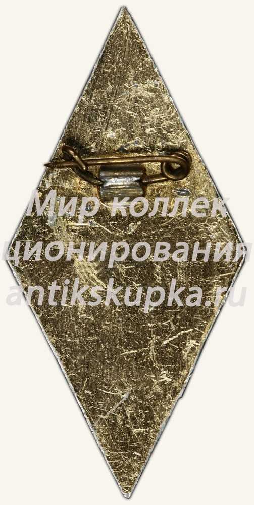 Знак «За окончание Ленинградского военно-механического техникум (ЛВМТ)» Знак «За окончание Ленинградского военно-механического техникум (ЛВМТ)»