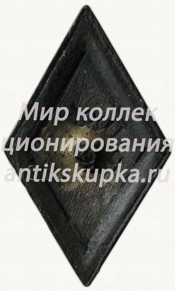 Знак «За окончание межевого ремесленного училища» Знак «За окончание межевого ремесленного училища»